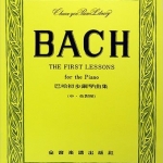 First Lesson in Bach 巴哈初步鋼琴曲集 合訂本