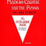 約翰‧湯姆遜現代鋼琴 John Thompson's Modern Course for The Piano