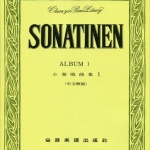 小奏鳴曲集 Sonatinen Album
