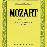 Mozart 莫札特奏鳴曲集